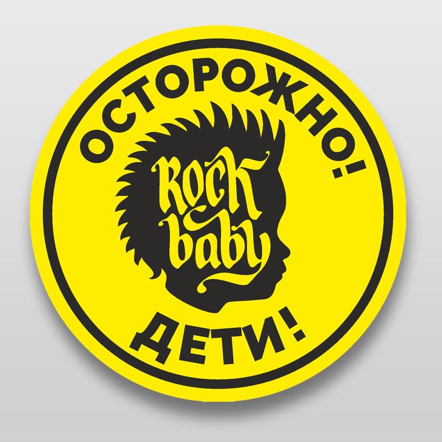 101-102-STICKER-AUTO/RockBaby_nakleyka na auto - Rockbabyshop.ru.jpg